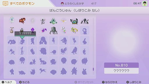 画像ギャラリー No.002のサムネイル画像 / 「Pokémon HOME」をひと足早く触ってきた。「ポケットモンスター ソード・シールド」のポケモンも全国図鑑に対応!