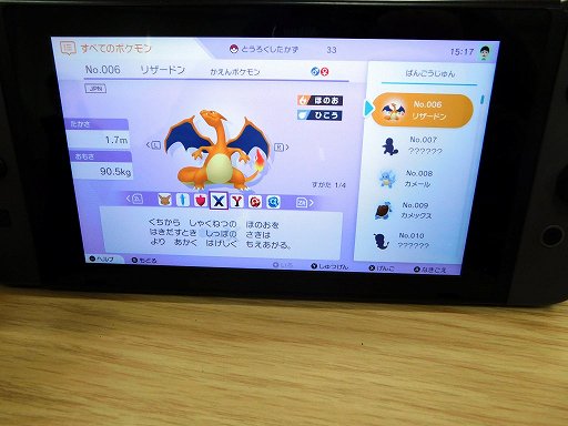 画像ギャラリー No.003のサムネイル画像 / 「Pokémon HOME」をひと足早く触ってきた。「ポケットモンスター ソード・シールド」のポケモンも全国図鑑に対応!