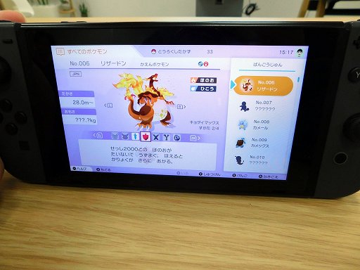 画像ギャラリー No.004のサムネイル画像 / 「Pokémon HOME」をひと足早く触ってきた。「ポケットモンスター ソード・シールド」のポケモンも全国図鑑に対応!