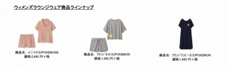 画像ギャラリー No.004のサムネイル画像 / ジーユーにポケモンのスペシャルアイテムが登場。全51種類のアパレルを4月29日に発売