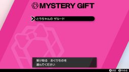 画像ギャラリー No.025のサムネイル画像 / 「劇場版ポケットモンスター ココ」入場者特典の情報が追加で公開