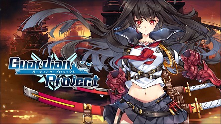 画像ギャラリー No.001のサムネイル画像 / 「ガーディアン・プロジェクト」,“零度対流”の第2戦域が実装