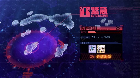画像ギャラリー No.003のサムネイル画像 / 「ガーディアン・プロジェクト」,“零度対流”の第2戦域が実装