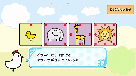 画像ギャラリー No.008のサムネイル画像 / ステップアップしながら将棋の基本を学べるSwitch版「みんなのどうぶつしょうぎ」が本日発売。タッチ操作やおすそわけプレイにも対応