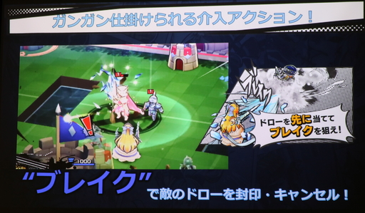画像ギャラリー No.020のサムネイル画像 / スマホ向け新作ゲーム「リーグ・オブ・ワンダーランド」の発表会をレポート。キャッチコピーは「ケリつけようぜ。2分で。」