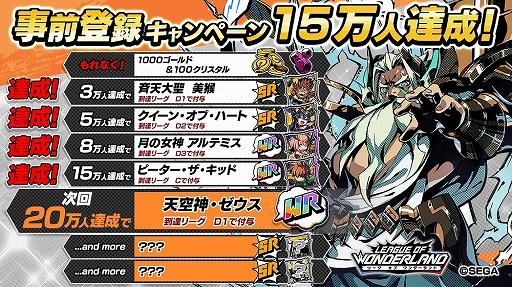 画像ギャラリー No.008のサムネイル画像 / 「リーグ・オブ・ワンダーランド」のサービス開始日が9月30日に決定。当日から登場する注目のドローキャストを紹介