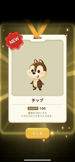 画像ギャラリー No.025のサムネイル画像 / 「LINE：ディズニー トイカンパニー」プレイインプレッション。ディズニーキャラクターの「トイ」たちと一緒におもちゃ工場で働こう