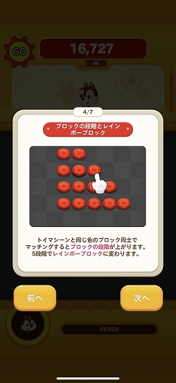 画像ギャラリー No.030のサムネイル画像 / 「LINE：ディズニー トイカンパニー」プレイインプレッション。ディズニーキャラクターの「トイ」たちと一緒におもちゃ工場で働こう