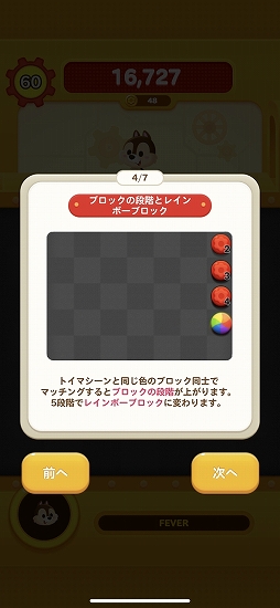 画像ギャラリー No.031のサムネイル画像 / 「LINE：ディズニー トイカンパニー」プレイインプレッション。ディズニーキャラクターの「トイ」たちと一緒におもちゃ工場で働こう