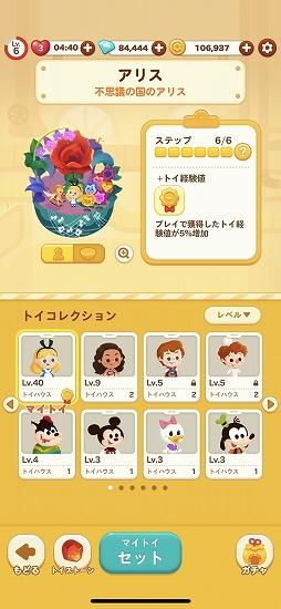 画像ギャラリー No.038のサムネイル画像 / 「LINE：ディズニー トイカンパニー」プレイインプレッション。ディズニーキャラクターの「トイ」たちと一緒におもちゃ工場で働こう