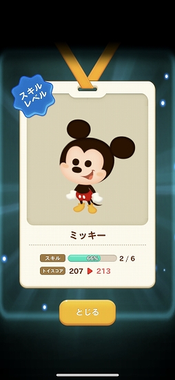 画像ギャラリー No.043のサムネイル画像 / 「LINE：ディズニー トイカンパニー」プレイインプレッション。ディズニーキャラクターの「トイ」たちと一緒におもちゃ工場で働こう