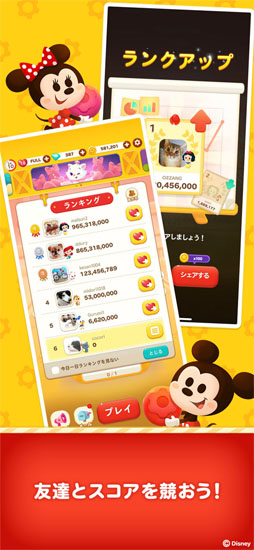 LINE:ディズニー トイカンパニー