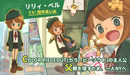 画像ギャラリー No.004のサムネイル画像 / 「COLOR PIECEOUT」，キャストのサイン色紙が当たるプレゼントキャンペーンを実施