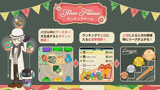 画像ギャラリー No.002のサムネイル画像 / 「COLOR PIECEOUT」初のクリスマスキャンペーン&ランキングイベントが開催