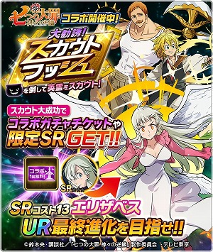 画像ギャラリー No.008のサムネイル画像 / 「猫とドラゴン」で「七つの大罪 神々の逆鱗」コラボが本日開始