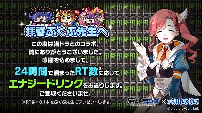 画像ギャラリー No.004のサムネイル画像 / 「猫とドラゴン」，大川ぶくぶさんのサイン入り色紙が抽選で当たるRTキャンペーン