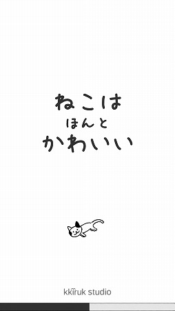 画像ギャラリー No.001のサムネイル画像 / 猫と一緒に街を発展させるシミュレーションゲーム「ねこはほんとかわいい」を紹介する「(ほぼ)日刊スマホゲーム通信」第1955回