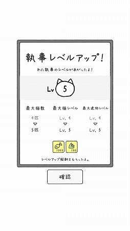 画像ギャラリー No.006のサムネイル画像 / 猫と一緒に街を発展させるシミュレーションゲーム「ねこはほんとかわいい」を紹介する「(ほぼ)日刊スマホゲーム通信」第1955回