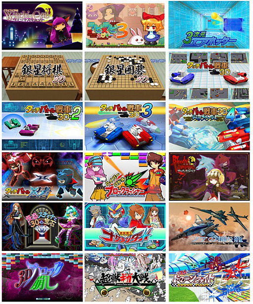 画像ギャラリー No.010のサムネイル画像 / シルバースタージャパン,「リアルタイムバトル将棋」などSwitch/3DS/WiiU用DLソフト計28タイトルが半額になるセールを実施中