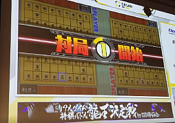 画像ギャラリー No.007のサムネイル画像 / シルバースタージャパン,マチ★アソビvol.23に「リアルタイムバトル将棋」を出展。3人勝ち抜くとプレゼントも