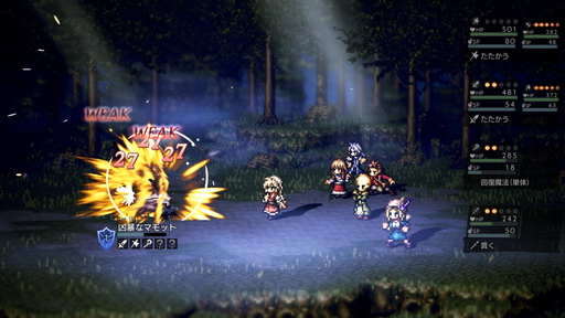 画像ギャラリー No.005のサムネイル画像 / 「OCTOPATH TRAVELER 大陸の覇者」先行体験版インプレッションを掲載。オルステラ大陸の“数年前”には,どんな冒険が待っているのか