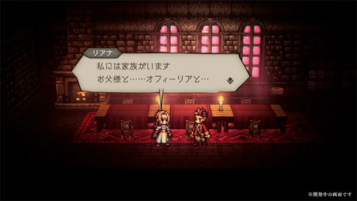 画像ギャラリー No.005のサムネイル画像 / 「オクトラ 大陸の覇者」に新たな旅人，神官“リアナ”が登場