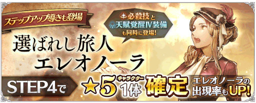 画像ギャラリー No.002のサムネイル画像 / 「OCTOPATH TRAVELER 大陸の覇者」新たな旅人“エレオノーラ”が登場