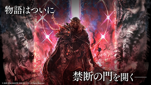 画像ギャラリー No.001のサムネイル画像 / 「OCTOPATH TRAVELER 大陸の覇者」,“全てを授けし者編”のキービジュアルが公開に。第2回生放送は2月8日に決定