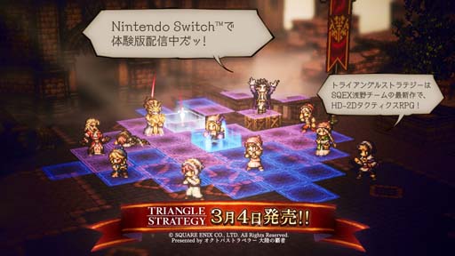 画像ギャラリー No.008のサムネイル画像 / 「OCTOPATH TRAVELER 大陸の覇者」，新旅人“リシャール”登場記念Twitterキャンペーンが開催中
