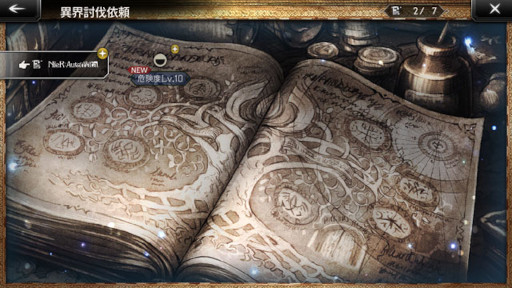 画像ギャラリー No.014のサムネイル画像 / 「OCTOPATH TRAVELER 大陸の覇者」,3月1日より“NieR:Automataキャラクターコラボ”を開催
