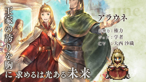 画像ギャラリー No.004のサムネイル画像 / 「OCTOPATH TRAVELER 大陸の覇者」，メインストーリー“全てを授けし者 3章”を追加