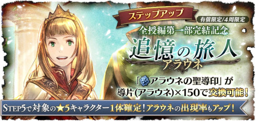 画像ギャラリー No.007のサムネイル画像 / 「OCTOPATH TRAVELER 大陸の覇者」，メインストーリー“全てを授けし者 3章”を追加