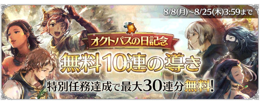 画像ギャラリー No.001のサムネイル画像 / 「OCTOPATH TRAVELER 大陸の覇者」，薬師“ソフィア”と踊子“フィオル”が登場