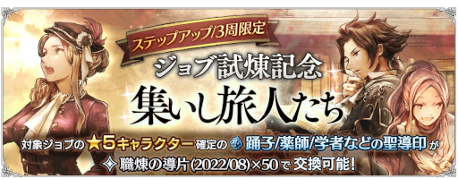 画像ギャラリー No.002のサムネイル画像 / 「OCTOPATH TRAVELER 大陸の覇者」，薬師“ソフィア”と踊子“フィオル”が登場