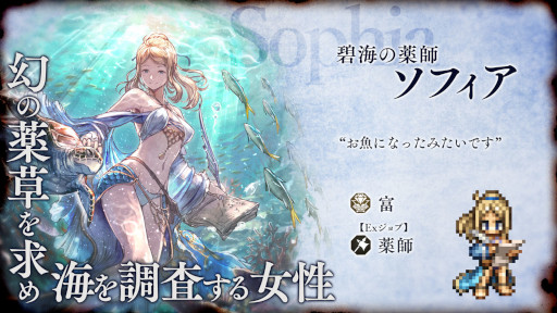 画像ギャラリー No.003のサムネイル画像 / 「OCTOPATH TRAVELER 大陸の覇者」，薬師“ソフィア”と踊子“フィオル”が登場