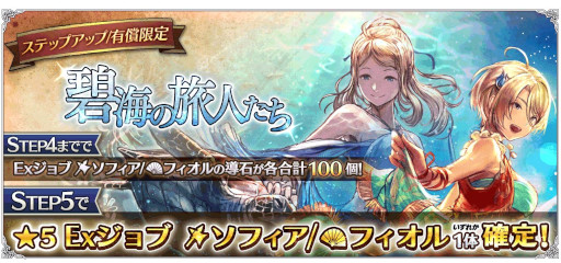 画像ギャラリー No.011のサムネイル画像 / 「OCTOPATH TRAVELER 大陸の覇者」，薬師“ソフィア”と踊子“フィオル”が登場