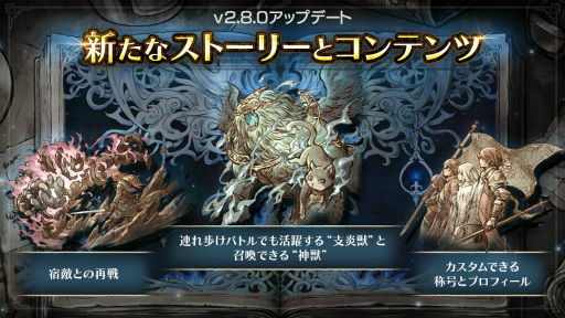 画像ギャラリー No.002のサムネイル画像 / 「OCTOPATH TRAVELER 大陸の覇者」,新たな旅人“タトゥロック”(CV:沢城みゆき)が期間限定で登場