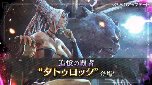 画像ギャラリー No.004のサムネイル画像 / 「OCTOPATH TRAVELER 大陸の覇者」,新たな旅人“タトゥロック”(CV:沢城みゆき)が期間限定で登場