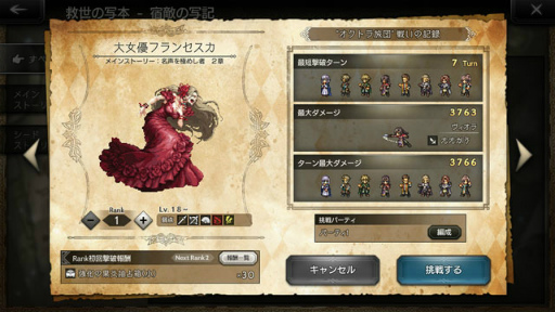 画像ギャラリー No.008のサムネイル画像 / 「OCTOPATH TRAVELER 大陸の覇者」,新たな旅人“タトゥロック”(CV:沢城みゆき)が期間限定で登場