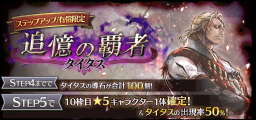 画像ギャラリー No.010のサムネイル画像 / 「OCTOPATH TRAVELER 大陸の覇者」,新たな旅人“タトゥロック”(CV:沢城みゆき)が期間限定で登場