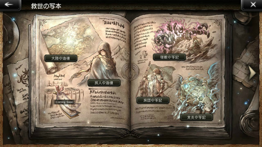 画像ギャラリー No.013のサムネイル画像 / 「OCTOPATH TRAVELER 大陸の覇者」,新たな旅人“タトゥロック”(CV:沢城みゆき)が期間限定で登場