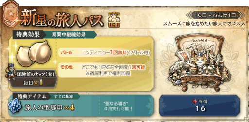 画像ギャラリー No.015のサムネイル画像 / 「OCTOPATH TRAVELER 大陸の覇者」,新たな旅人“タトゥロック”(CV:沢城みゆき)が期間限定で登場