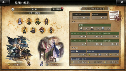 画像ギャラリー No.016のサムネイル画像 / 「OCTOPATH TRAVELER 大陸の覇者」,新たな旅人“タトゥロック”(CV:沢城みゆき)が期間限定で登場