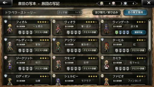 画像ギャラリー No.017のサムネイル画像 / 「OCTOPATH TRAVELER 大陸の覇者」,新たな旅人“タトゥロック”(CV:沢城みゆき)が期間限定で登場