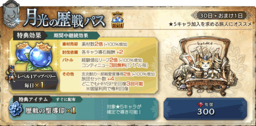 画像ギャラリー No.018のサムネイル画像 / 「OCTOPATH TRAVELER 大陸の覇者」,新たな旅人“タトゥロック”(CV:沢城みゆき)が期間限定で登場