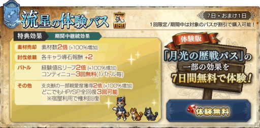 画像ギャラリー No.020のサムネイル画像 / 「OCTOPATH TRAVELER 大陸の覇者」,新たな旅人“タトゥロック”(CV:沢城みゆき)が期間限定で登場
