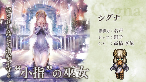 画像ギャラリー No.006のサムネイル画像 / 「オクトパストラベラー 大陸の覇者」,サザントスとシグナを4月28日0:00に追加。2.5周年を記念したプレゼントもゲーム内で配布