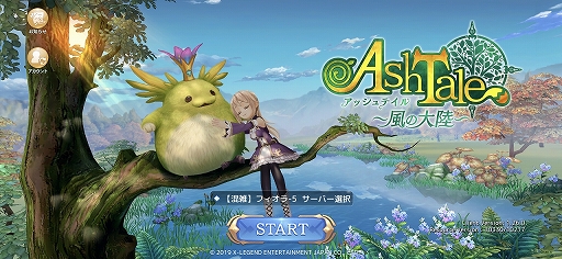 画像ギャラリー No.001のサムネイル画像 / 【PR】“可愛い”をダウンロードできるMMORPG「Ash Tale-風の大陸-」（アッシュテイル）を紹介。ソロでも十分に楽しめる秀作