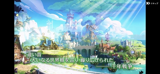 画像ギャラリー No.002のサムネイル画像 / 【PR】“可愛い”をダウンロードできるMMORPG「Ash Tale-風の大陸-」（アッシュテイル）を紹介。ソロでも十分に楽しめる秀作
