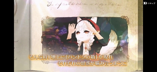 画像ギャラリー No.004のサムネイル画像 / 【PR】“可愛い”をダウンロードできるMMORPG「Ash Tale-風の大陸-」（アッシュテイル）を紹介。ソロでも十分に楽しめる秀作